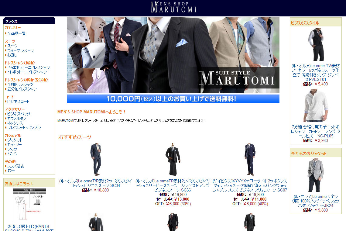 Amazon店