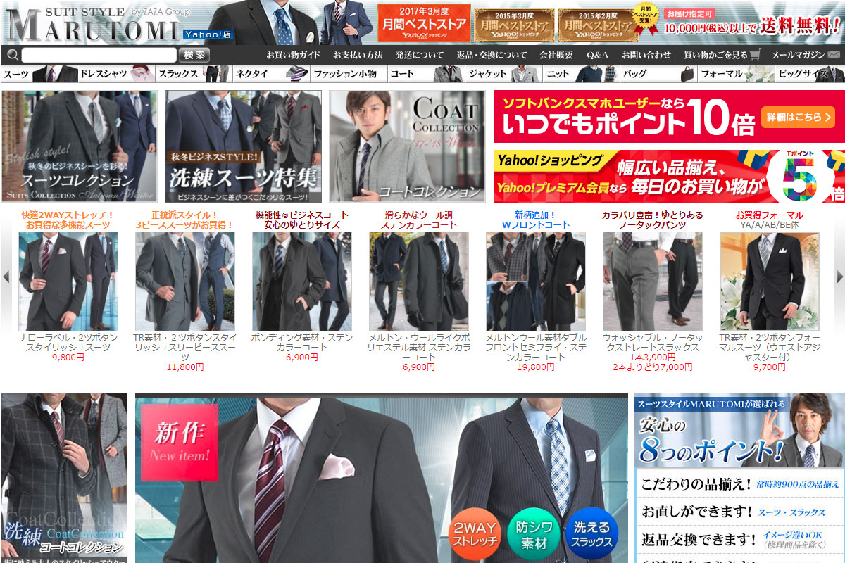 Yahoo!ショッピング店
